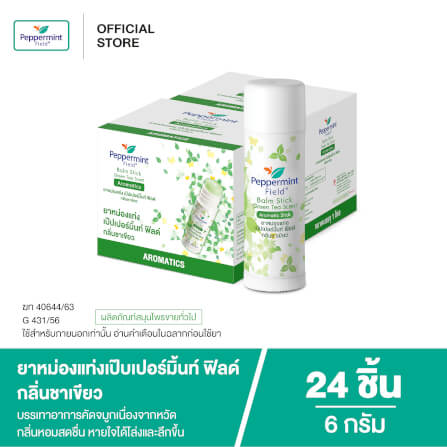 ยาหม่องแท่ง เป๊บเปอร์มิ้นท์ ฟิลด์ กลิ่นชาเขียว ขนาด 6 กรัม จำนวน 24 ชิ้น_4
